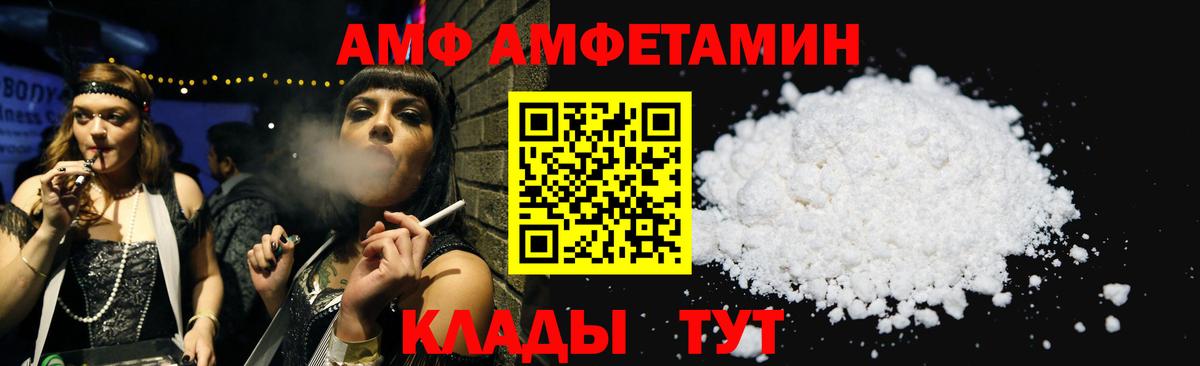 АМФ VHQ Кимовск