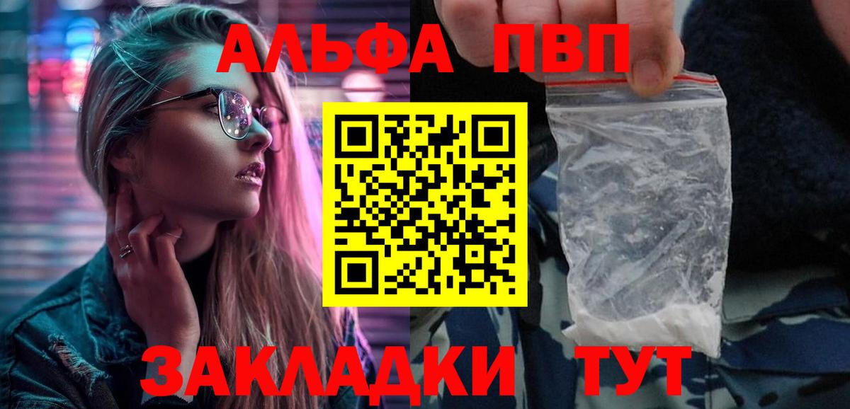APVP Соль  наркошоп  Вход с VPN  Кимовск  A-PVP кристаллы  A-PVP СК КРИС 