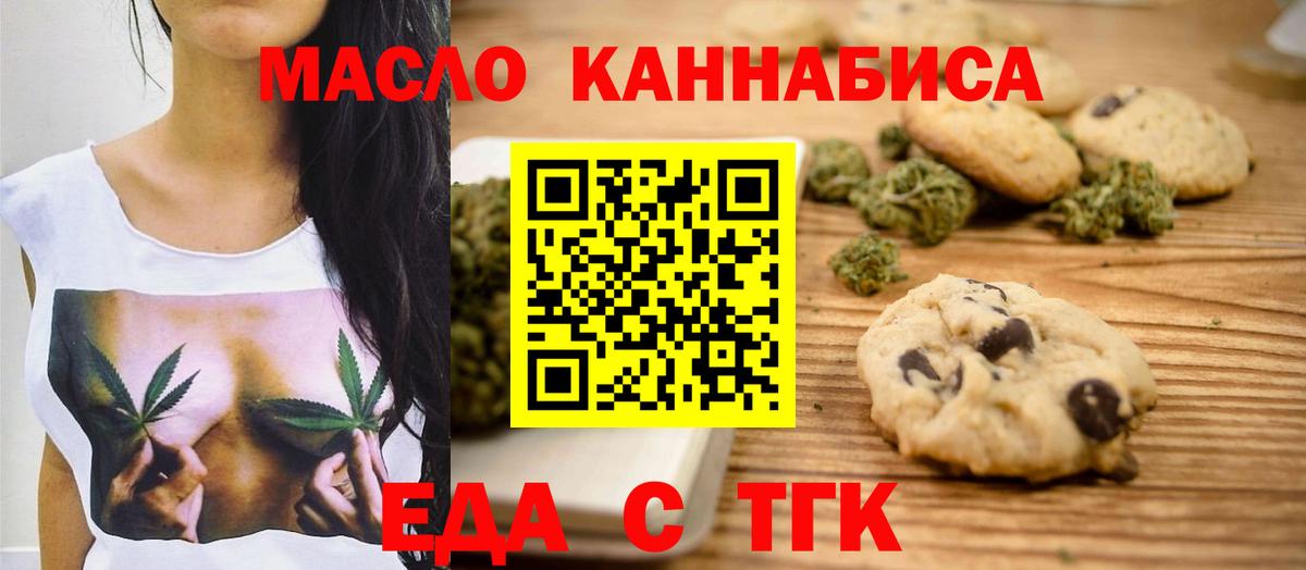 Cannafood конопля Кимовск