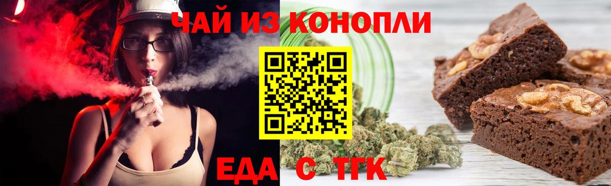 Кимовск  Печенье с ТГК конопля  Вход с VPN 