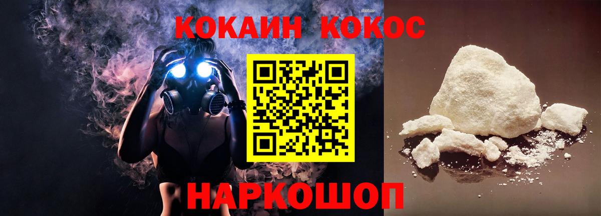 Кокаин FishScale  Вход с VPN  Кимовск  Cocaine Fish Scale 