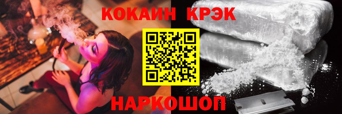 Cocaine 99% Кимовск