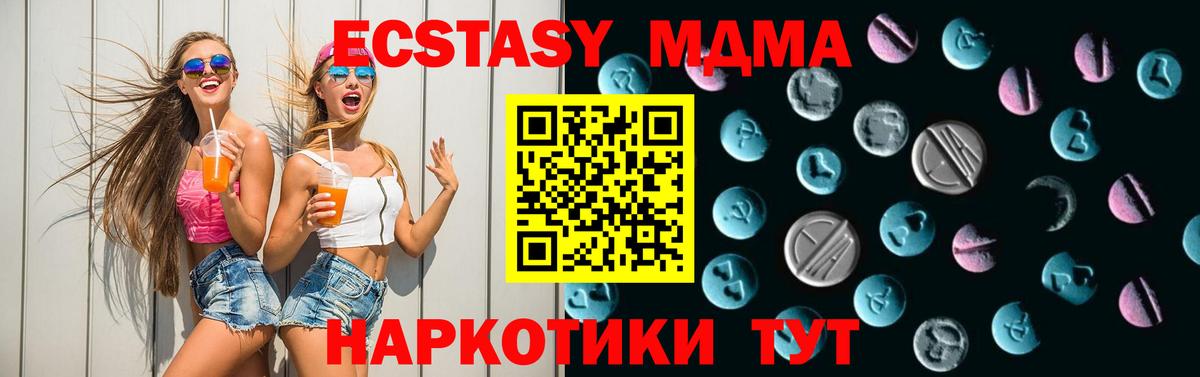 Экстази Cube  Вход с VPN  Кимовск 