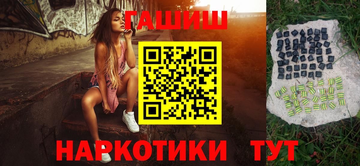 ГАШ hashish Кимовск
