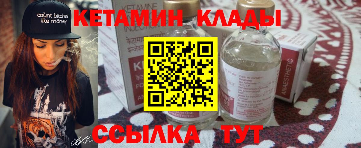Кетамин ketamine  Вход с VPN  Кимовск  Кетамин VHQ 