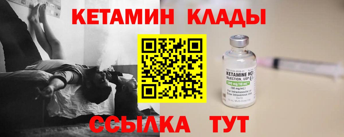 КЕТАМИН ketamine  Кетамин ketamine  Кимовск 