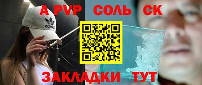 соль курить ск Краснодар