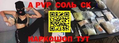 каннабис Краснокаменск