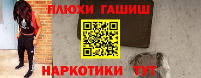 каннабис Краснокаменск