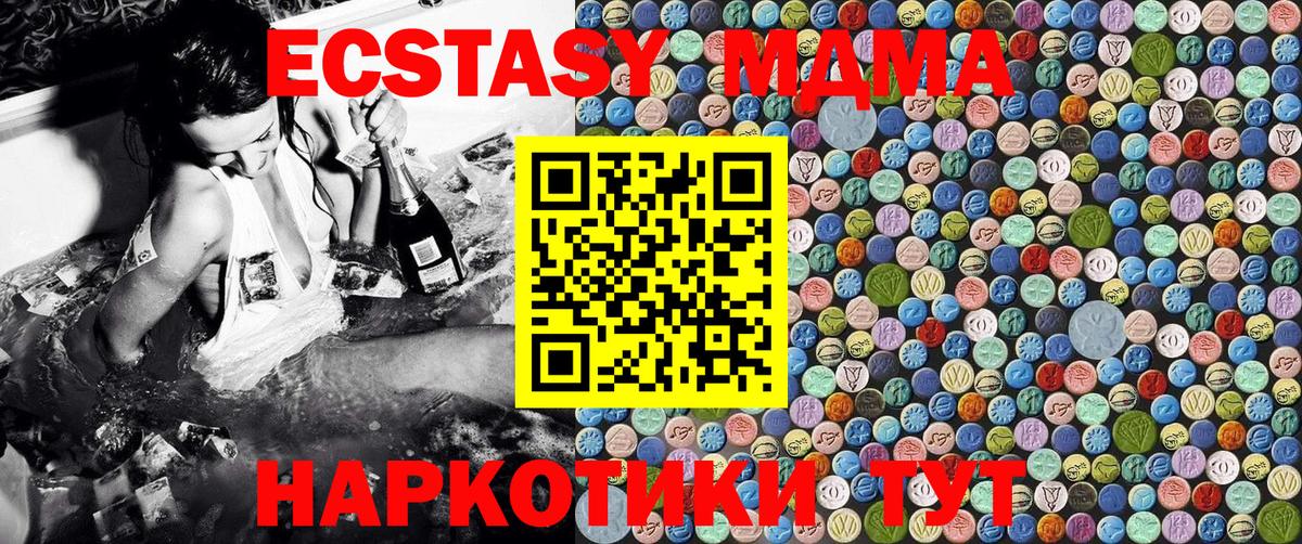 Кимовск  МДМА Molly  MDMA  MDMA VHQ  Вход с VPN 