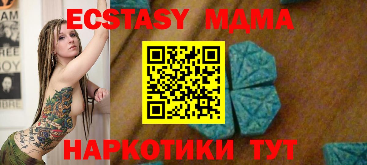 MDMA crystal Кимовск