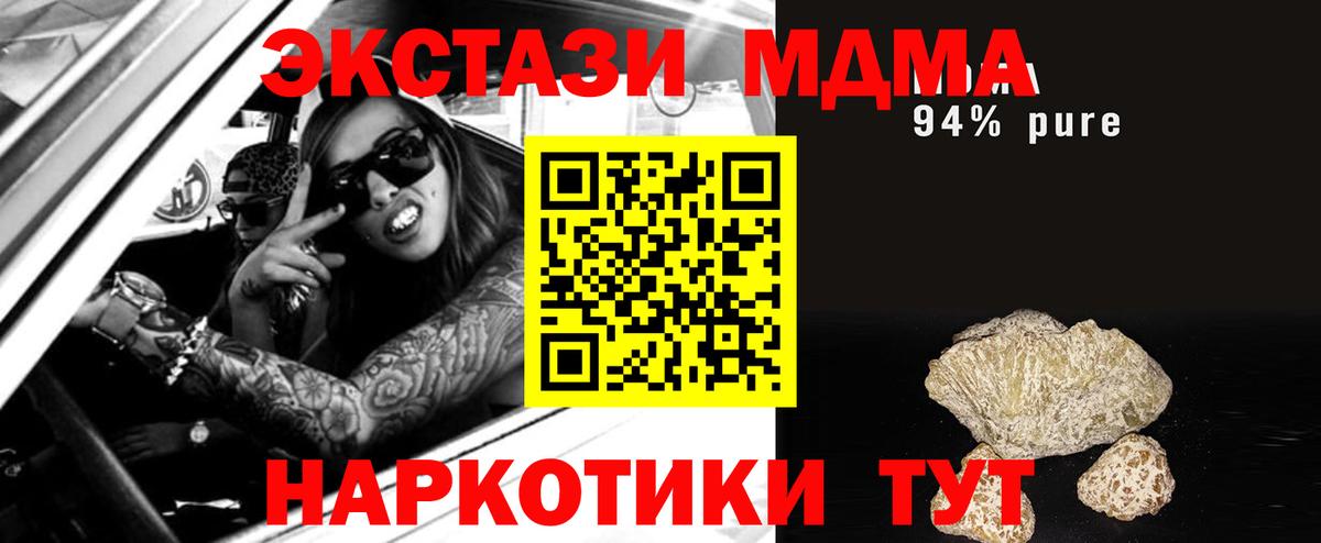 MDMA crystal  MDMA Molly  МДМА  Кимовск 