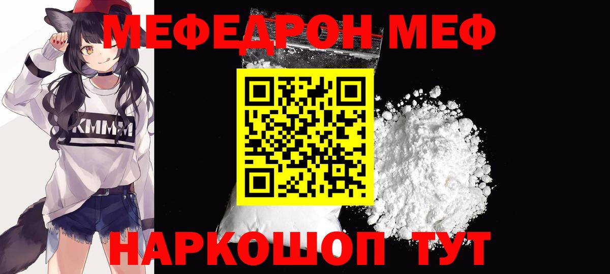 ссылка на мегу как войти  МЕФ  МЕФ мяу мяу  Кимовск  Мефедрон VHQ 