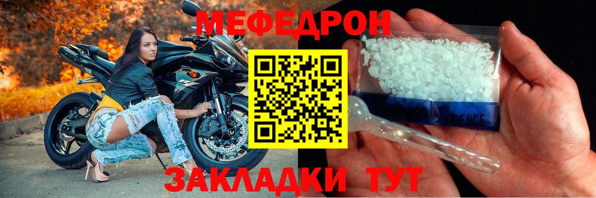 Меф  Кимовск