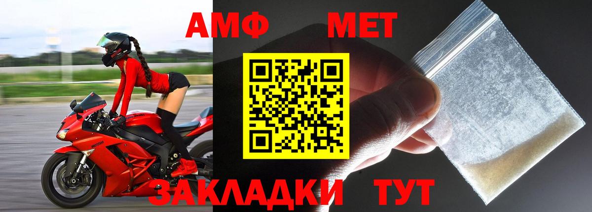 Первитин Methamphetamine  Вход с VPN  Первитин  Кимовск 