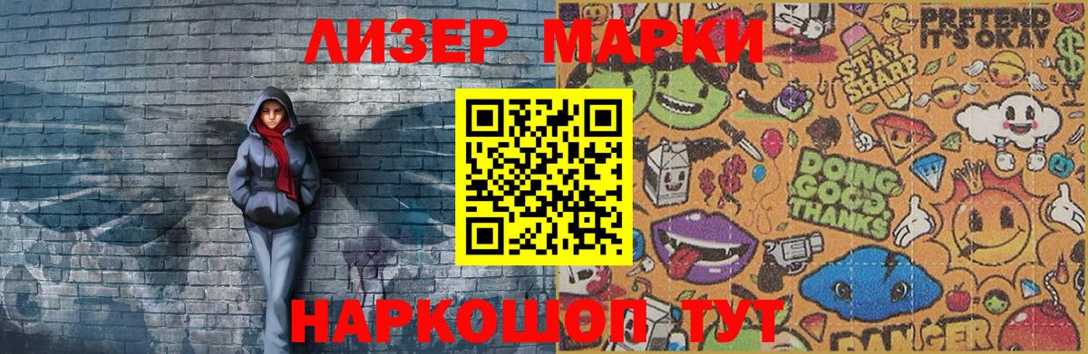 Марки NBOMe 1500мкг  Вход с VPN  Кимовск 