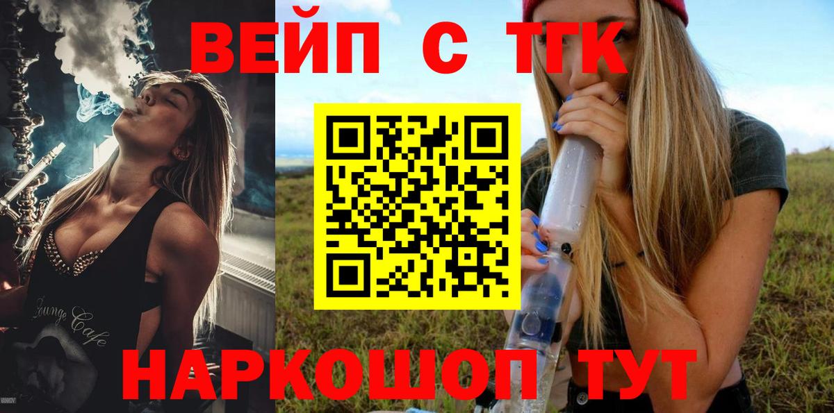 Дистиллят ТГК THC oil Кимовск