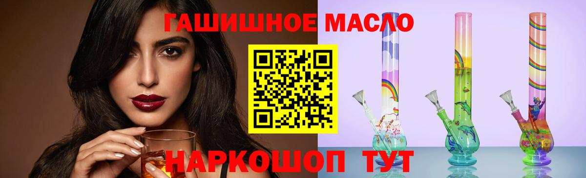 ТГК жижа  Вход с VPN  Кимовск  Дистиллят ТГК вейп 