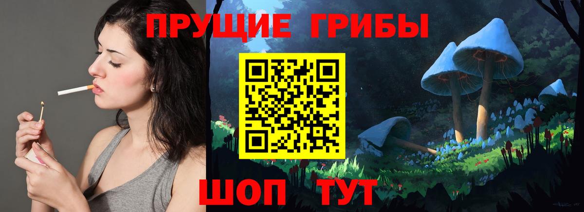 Псилоцибиновые грибы мухоморы  Вход с VPN  Кимовск 