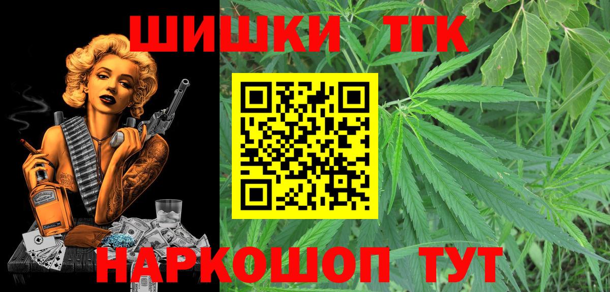 Каннабис Bruce Banner  Конопля сатива  Кимовск  Бошки Шишки MAZAR  Вход с VPN 
